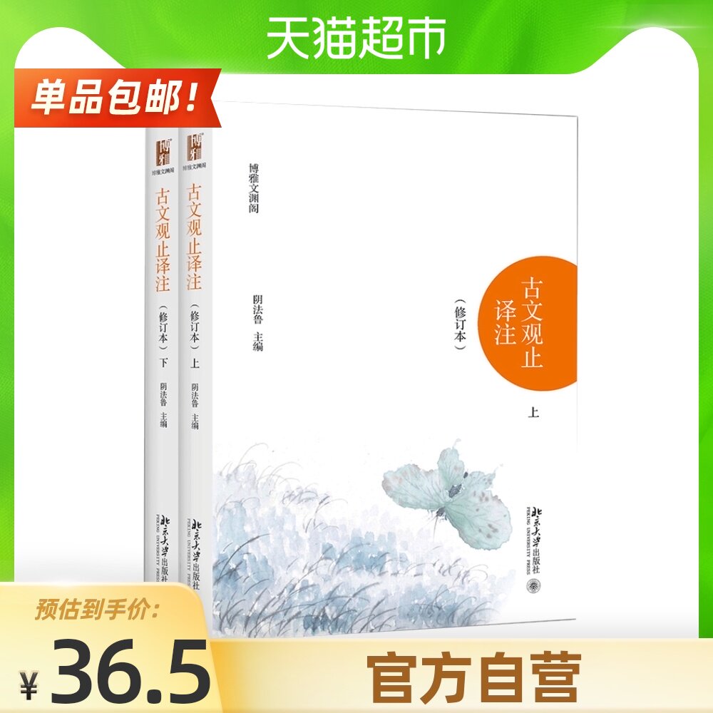 大学古文推荐品牌 新人首单立减十元 21年6月 淘宝海外