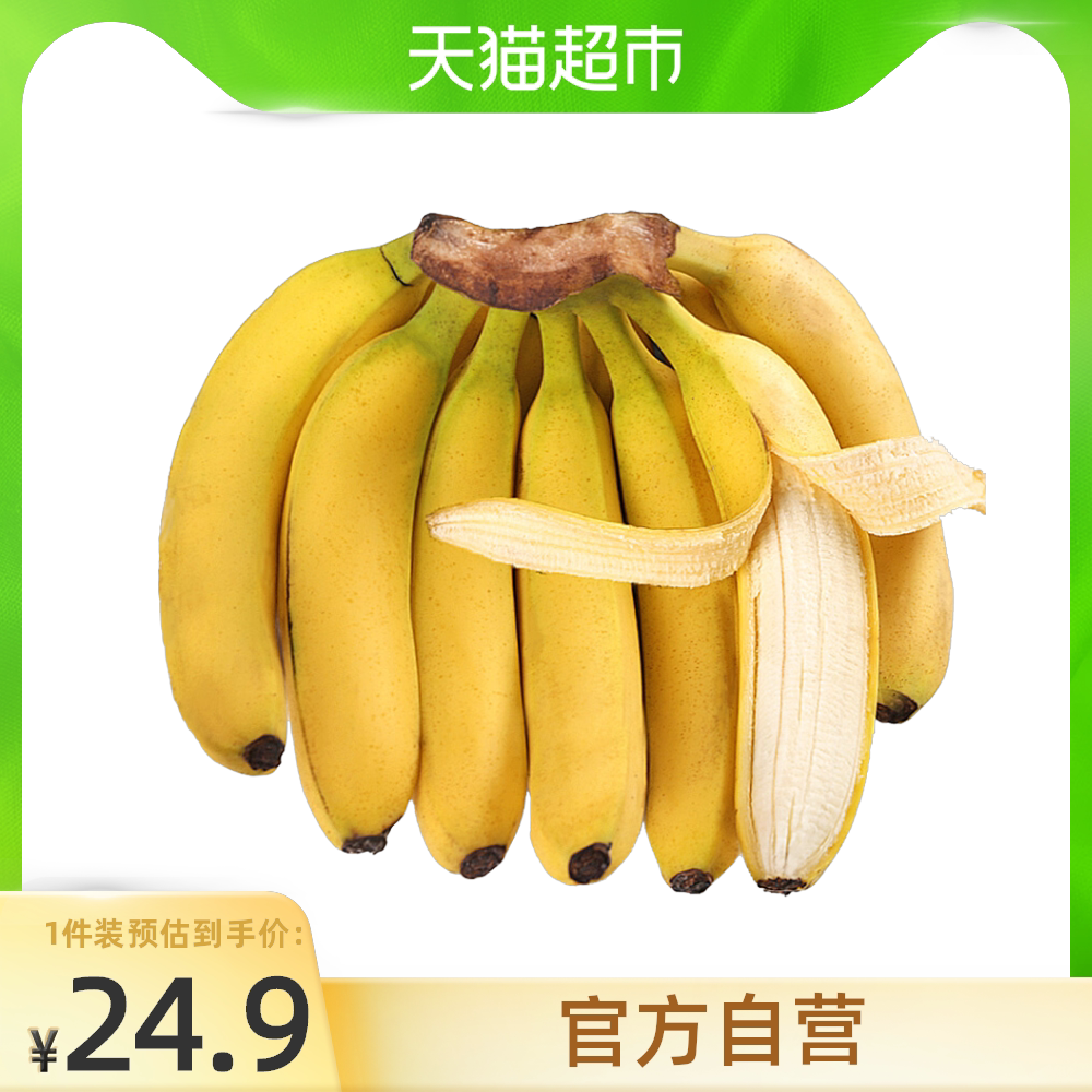 香蕉精推荐品牌 新人首单立减十元 21年6月 淘宝海外