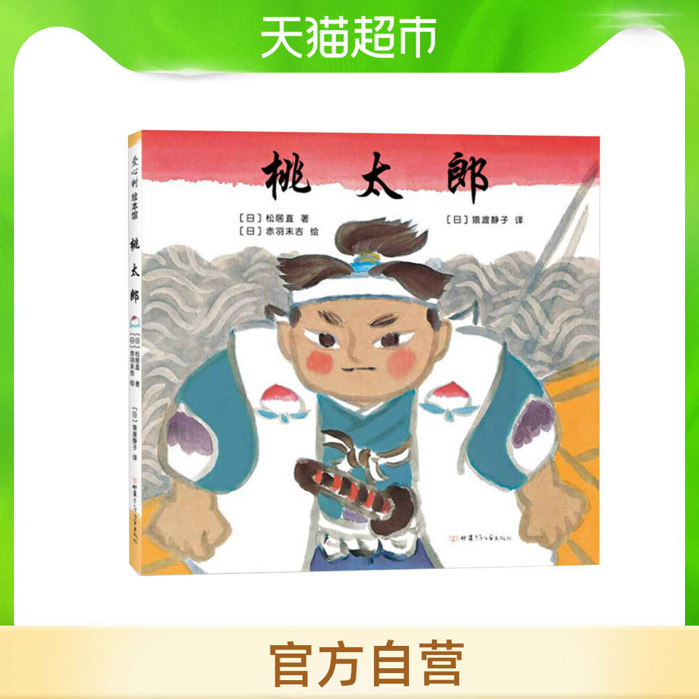 赤羽信之介 新人首单立减十元 21年7月 淘宝海外