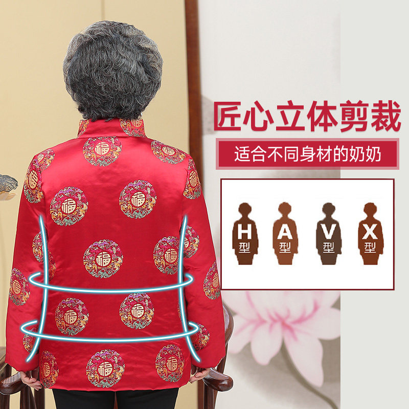 奶奶秋冬外套老年人红色祝寿过生日 延禧中老年女装