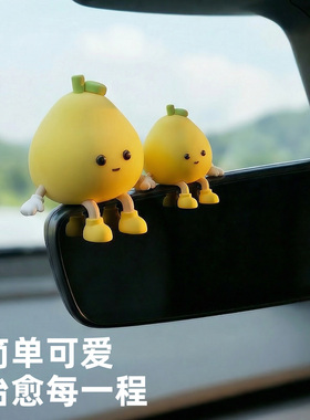 可爱小U治愈系车载摆件中控屏