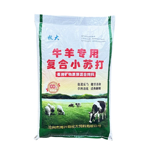 Beast Pink Beasts с 50 фунтами животноводства и птицеводной свинины, овец, овец, утки и аквакультуры для кормовых добавок