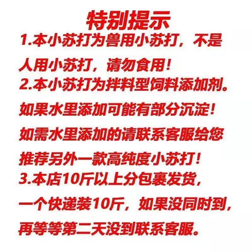 Beast Pink Beasts с 50 фунтами животноводства и птицеводной свинины, овец, овец, утки и аквакультуры для кормовых добавок