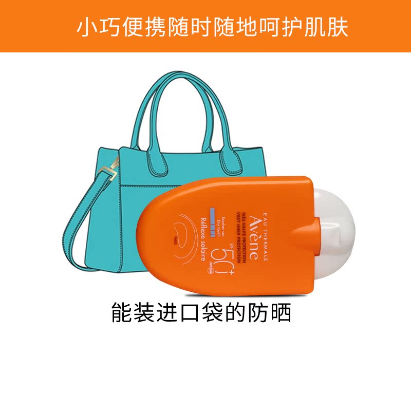 avene spf50+隔离防晒霜小金刚 freshworld个护海外防晒霜