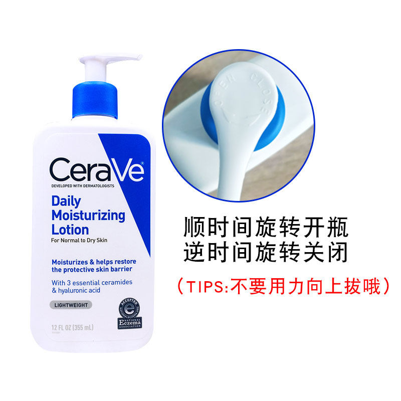 cerave适乐肤c乳355ml神经酰胺 freshworld个护海外身体乳液