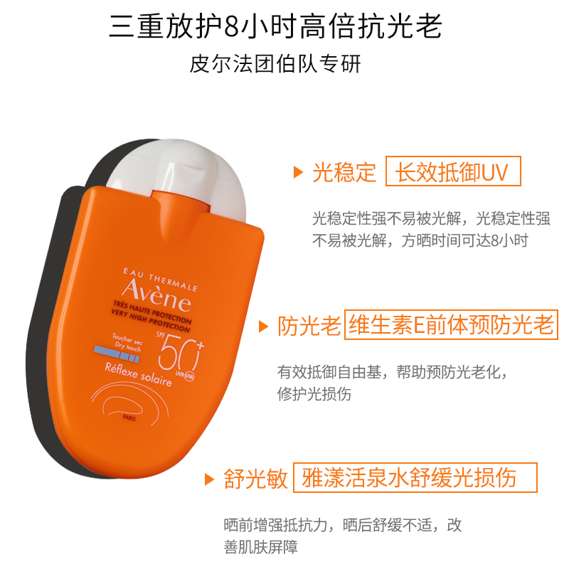 avene spf50+隔离防晒霜小金刚 freshworld个护海外防晒霜