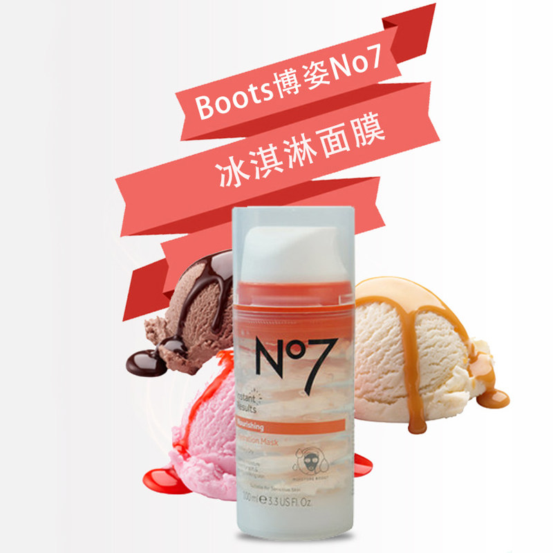 boots博姿no7冰淇淋面膜急救面膜 freshworld个护海外其它