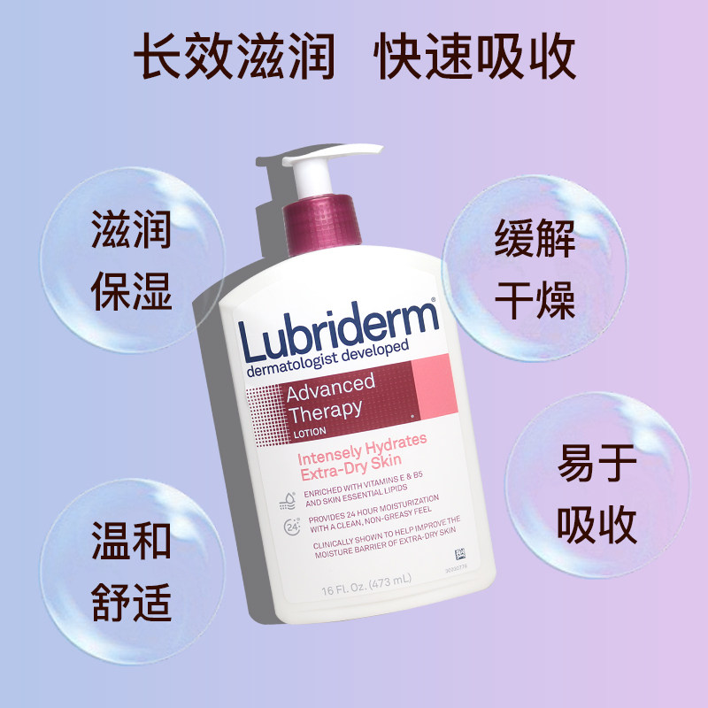 美国lubriderm a醇全身低敏身体乳 freshworld个护海外身体乳液