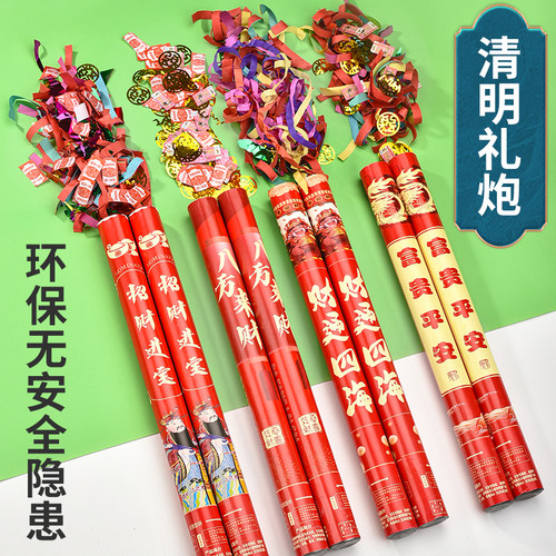 清明礼炮拜山环保礼花清明礼筒炮礼花筒礼花炮纸钱彩带喷筒 - 图0