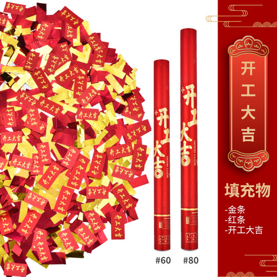 结婚礼炮礼花筒开业开工大吉礼筒炮婚礼喷花筒乔迁礼花弹彩带喷筒