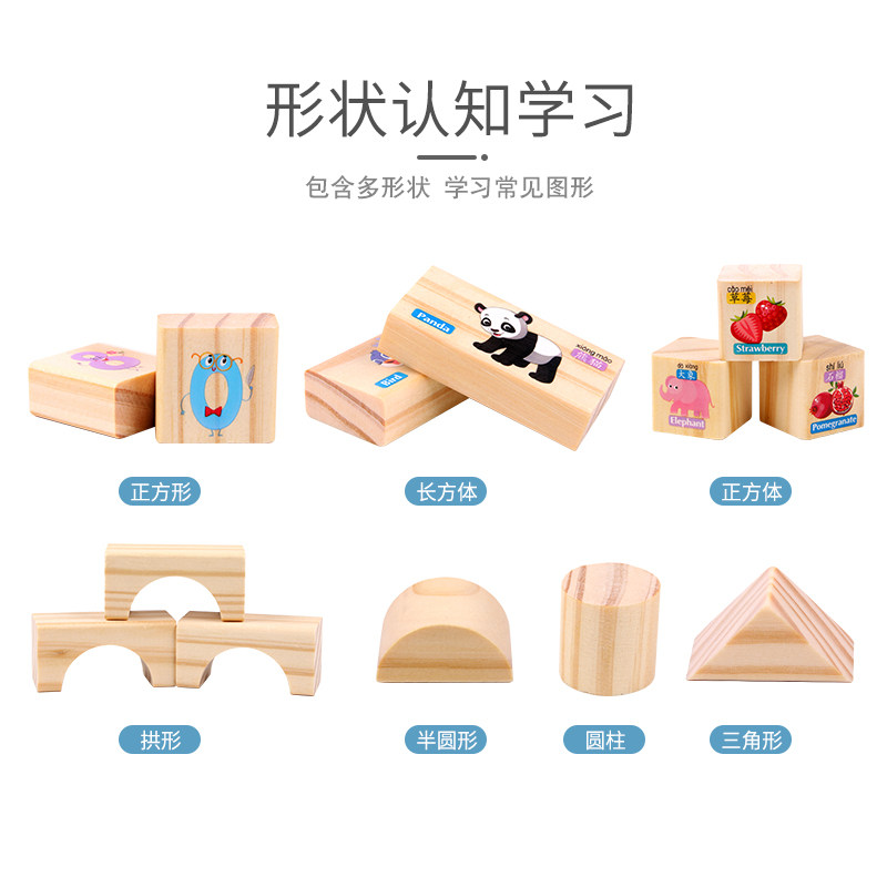 幼儿童木头拼装宝宝玩具1 3 6积木 宗迈母婴建构/拼插积木