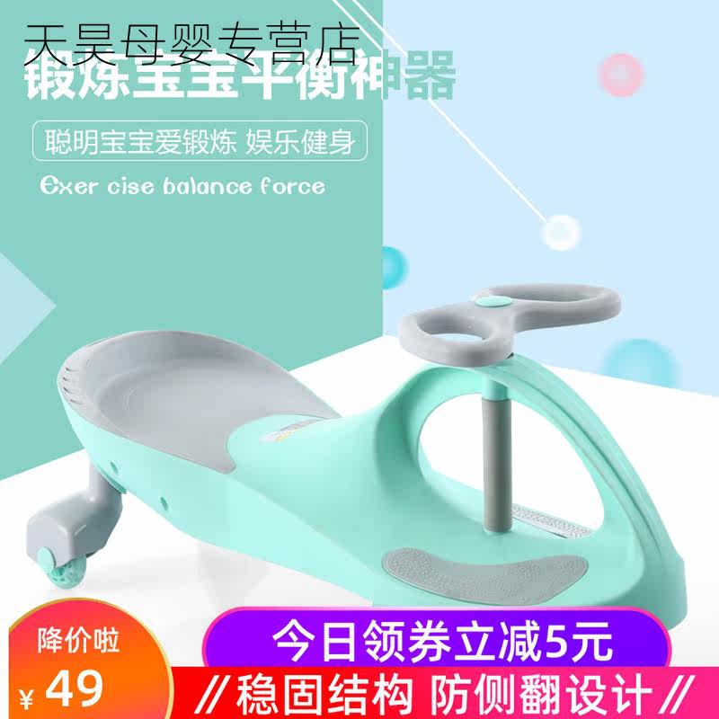 儿童1-3岁男孩女宝宝滑行扭扭车 天昊母婴扭扭车