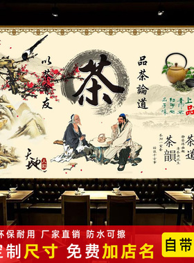 茶文化茶室自粘茶室贴画