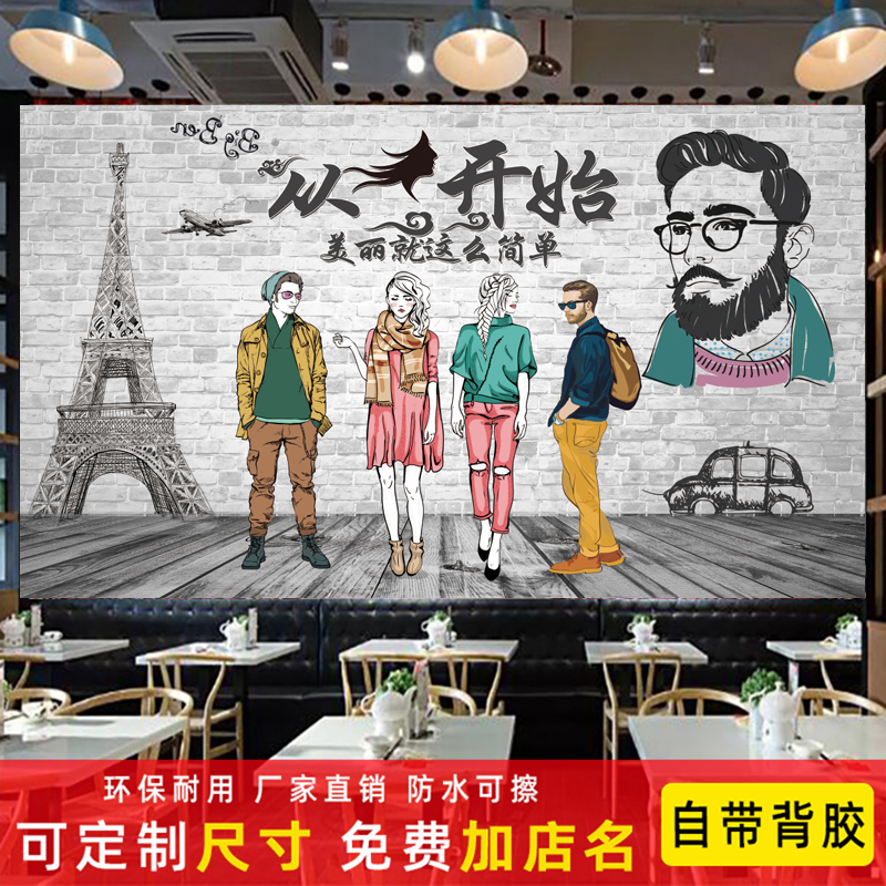 从头开始美容美发理发店发廊沙龙背景墙贴画背胶自粘防水壁画墙纸 - 图1