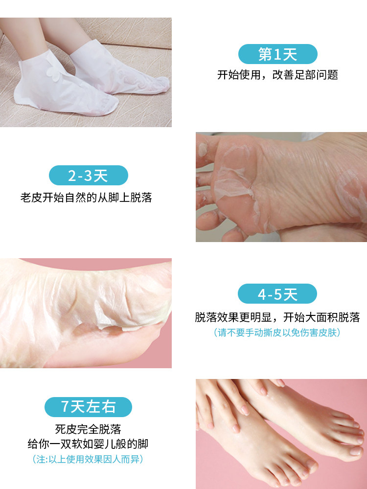 友品位去脚部死皮老茧护理保湿脚膜 友品位足膜