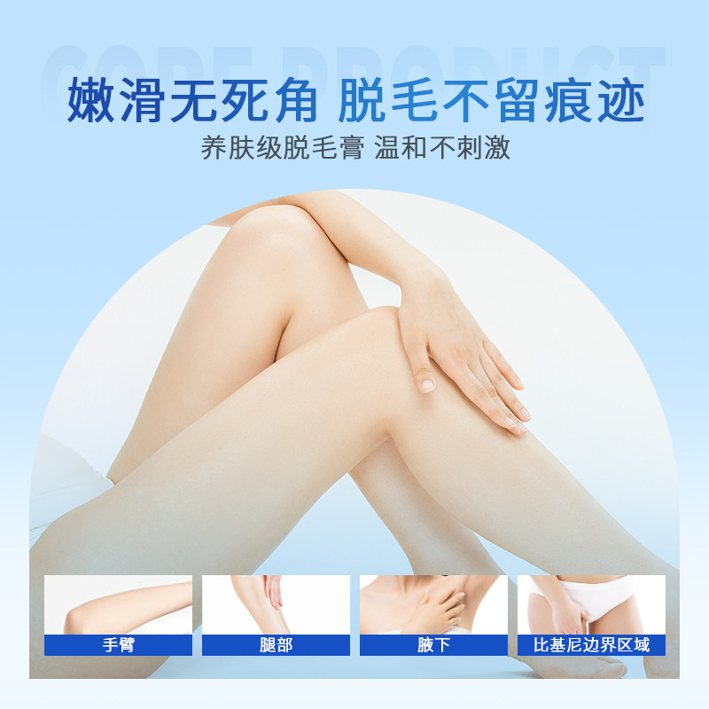 doris朵丽丝日出倾城男女脱毛膏 朵丽丝脱毛膏