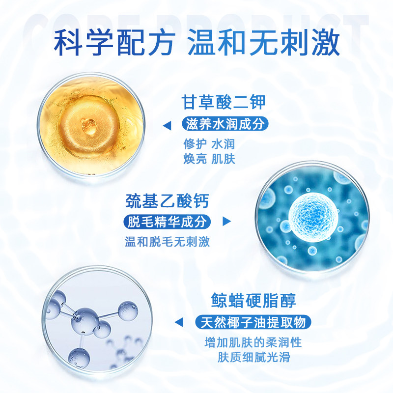 doris朵丽丝日出倾城男女脱毛膏 朵丽丝脱毛膏