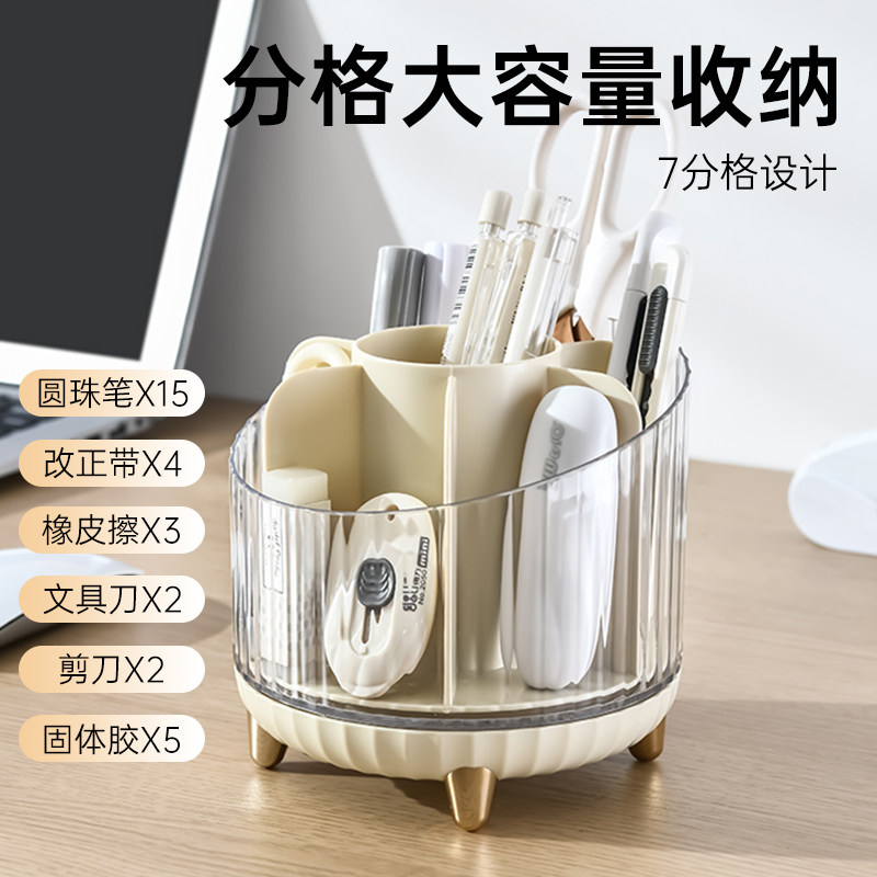 360度旋转笔筒小学生办公室桌面笔桶大容量简约轻奢高级感多功能文具用品收纳盒男孩女孩可爱创意摆件插笔架_虎窝淘