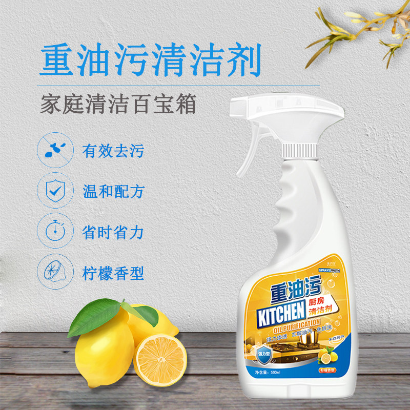  美庐净油污清洁剂