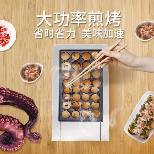 章鱼小丸子机商用摆摊燃气鱼丸炉单板煤气虾扯蛋电热章鱼烧机器 - 图1