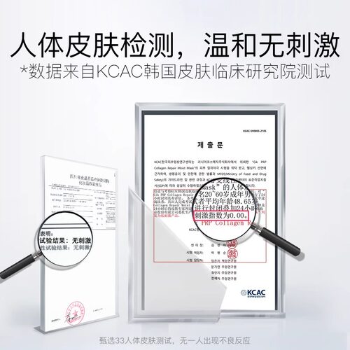 Gik胶原蛋白补水面膜女玻尿酸保湿焕白去黄气暗沉女官方旗舰店5袋 - 图3