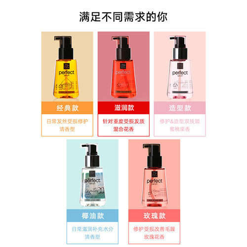 爱茉莉美妆仙护发精油女修复干枯烫染防毛躁柔顺持久留香摩洛哥gm - 图1