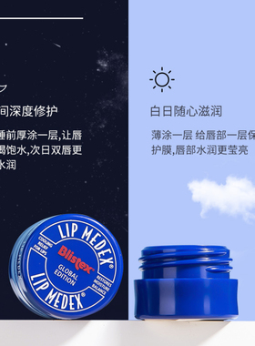 【3罐】Blistex百蕾适小蓝罐唇膏