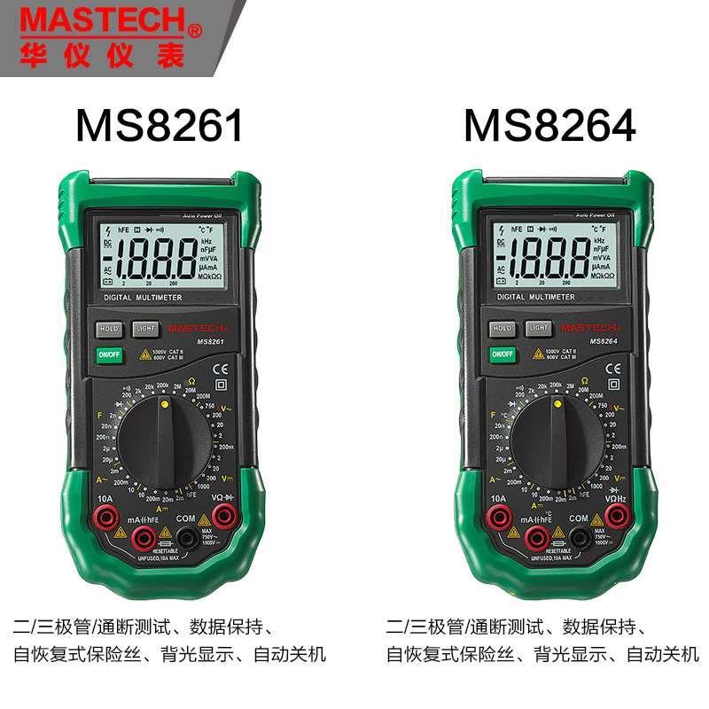 华仪能数字万用表MS826other4M8智26高S5/MS8269AQM精/度万表多用-图0