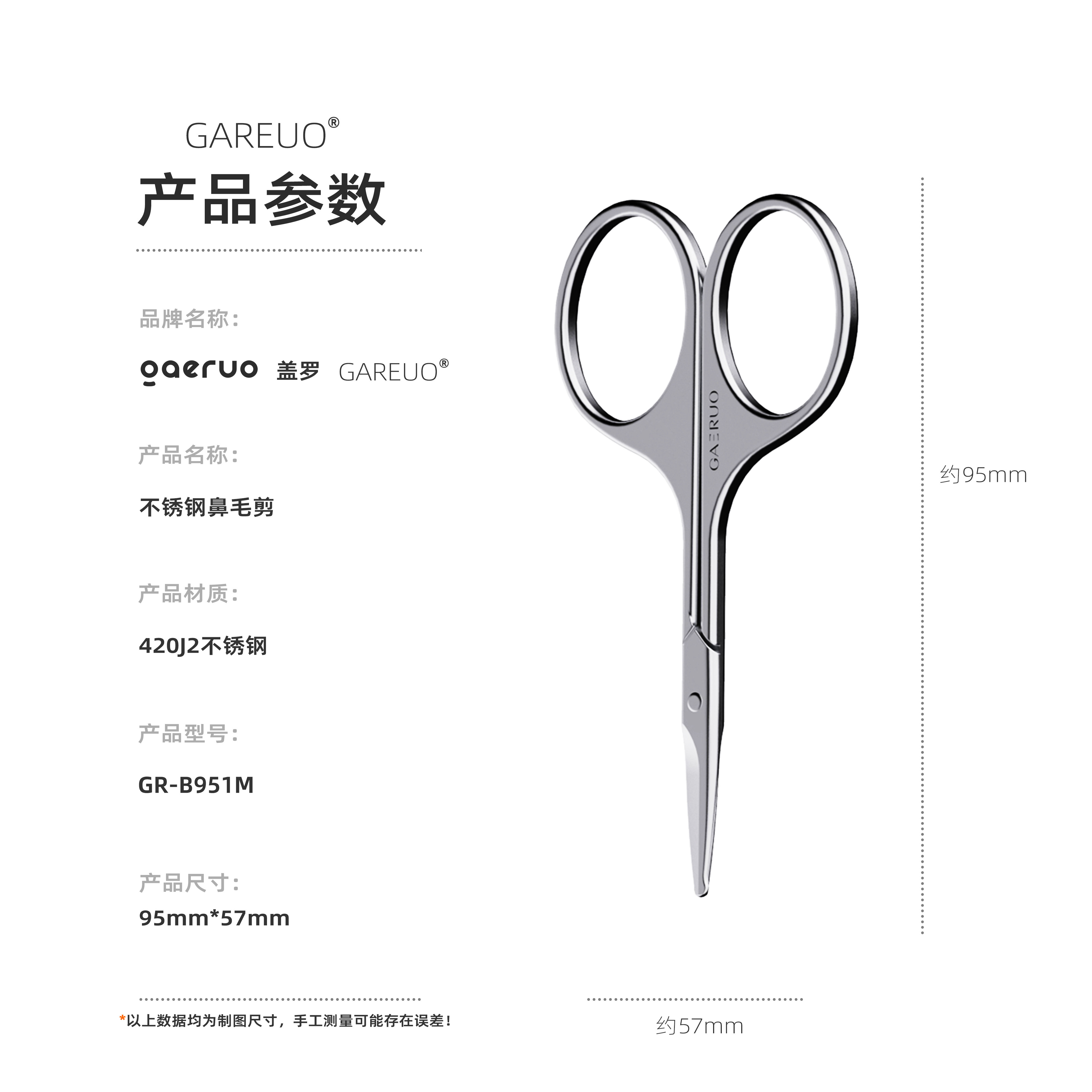 gaeruo盖罗鼻毛修剪神器男不锈钢圆头剪刀女士美容剪修眉手动,淘宝优惠券,粉丝福利购,淘宝优惠卷