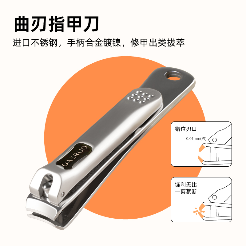 gaeruo盖罗指甲刀套装高级指甲剪鹰嘴钳修灰指甲沟专用指甲钳