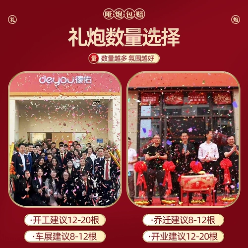 Начало церемонии открытия, вход в дом, свадебный подарки цветочный спрей -цилиндр с разреза