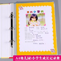 Wordless Blank Growth Record Books Archive Bag A4 Loose-leaf Elementary School Children Handbook Kindergarten Children Graduation Commemorative Album