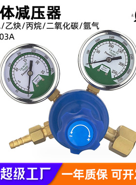厂家直供氧气减压器OR-03A二氧化碳表氩气表氧气表减压阀