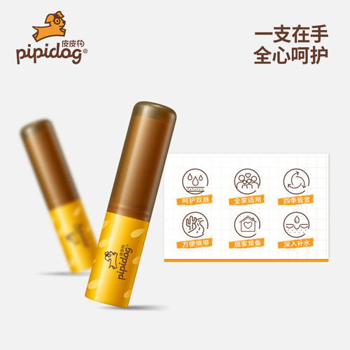 皮皮狗燕麦皴润唇膏滋润水样唇膏保湿无色打底婴儿儿童宝宝护唇膏 - 图1