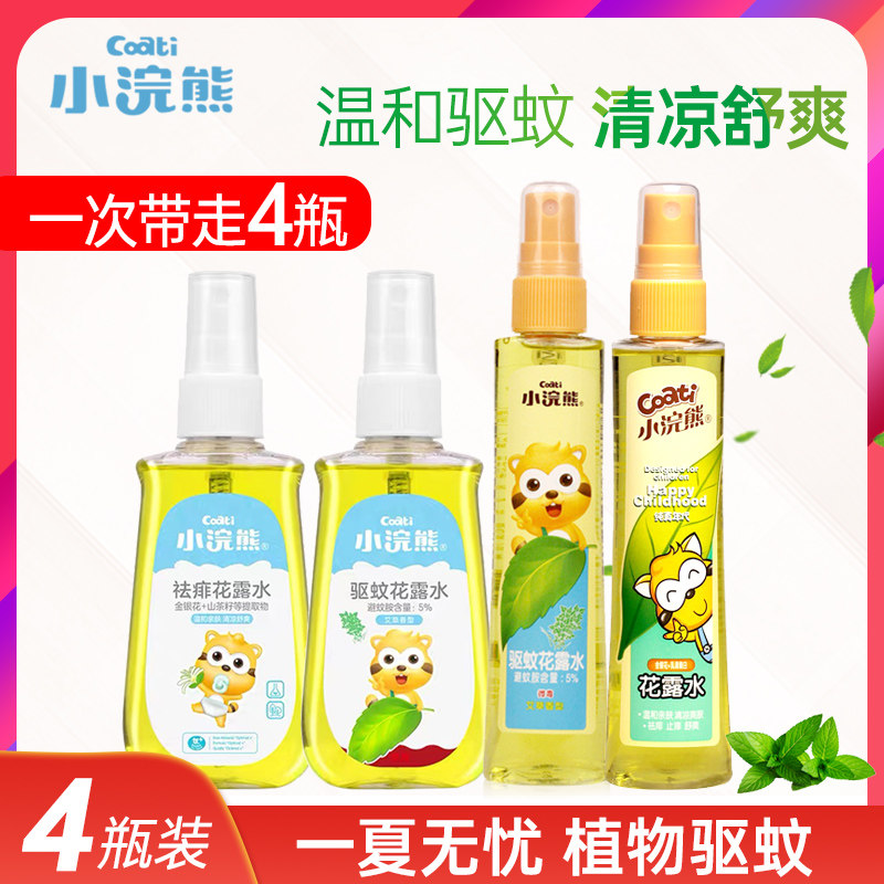  云投母婴防蚊水