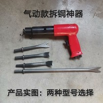 Type 190 Type 250 Pneumatic Copper Removal Combination Air Shovel Strong Force Hammer Removal Waste Coil Pneumatic Motor Wire Removal Tool
