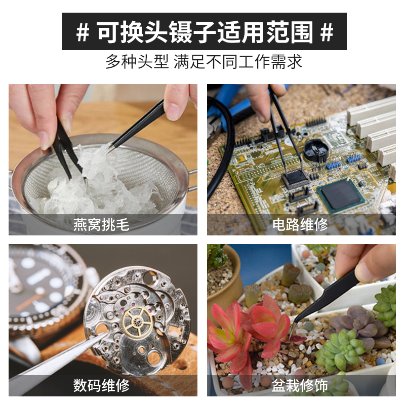 防静电晶圆镊子硅片夹可换头塑料耐高温半导体芯片元捏子宽嘴夹 - 图1