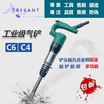 Pneumatic Hoof Blade Riveting Flake Brake Blade Pressure Riveting Machine C4 C6 Air Shovel Hammer Small Wind Pickaxe Sand Removal Deburring Wind Shovel