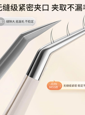 高精密金羽夹睫毛镊子接睫毛工具