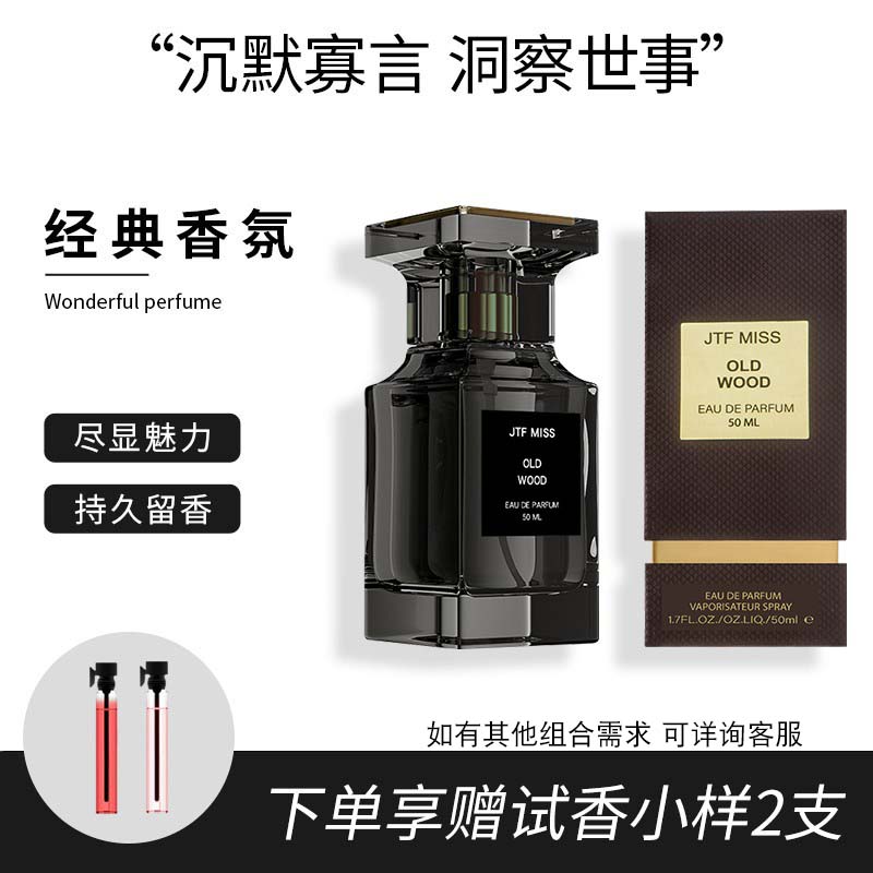 【买一送一】乌木沉香冥府之路香水100ml*2