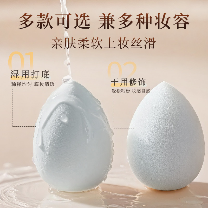 咖啡杯美妆蛋超软不吃粉第一名化妆粉扑干湿两用化妆师专用便携B1,淘宝优惠券,粉丝福利购,淘宝优惠卷