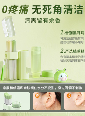240根耳洞清洁线超细耳线女清理