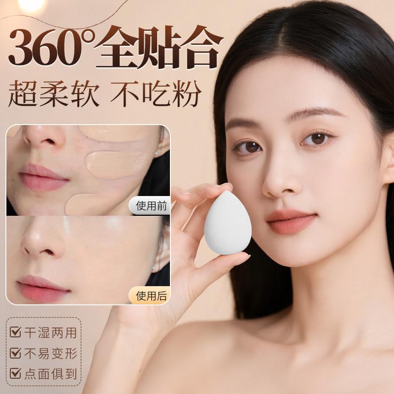 咖啡杯美妆蛋超软不吃粉第一名化妆粉扑干湿两用化妆师专用便携B1,淘宝优惠券,粉丝福利购,淘宝优惠卷