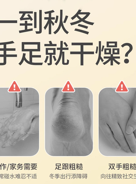 足部皴裂膏脚后跟干裂修复霜
