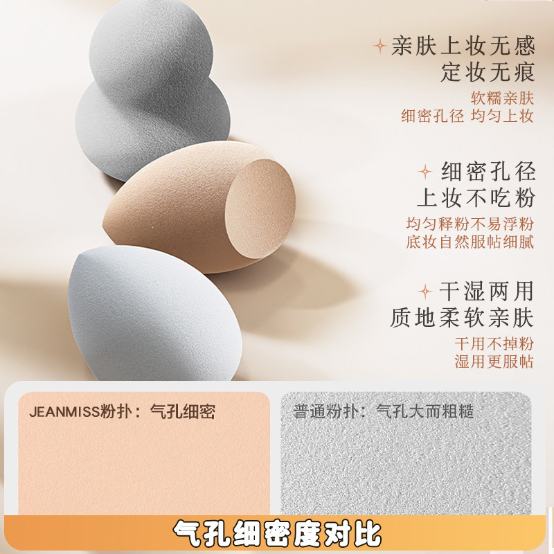 咖啡杯美妆蛋超软不吃粉第一名化妆粉扑干湿两用化妆师专用便携B1,淘宝优惠券,粉丝福利购,淘宝优惠卷
