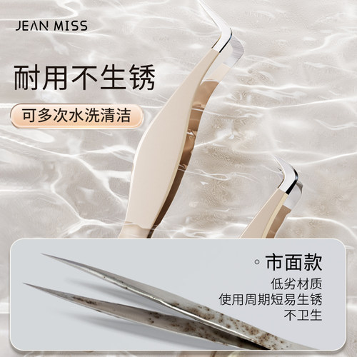假睫毛镊子夹子高精密嫁接睫毛工具初学者圆头金羽夹化妆师专用B3 - 图2