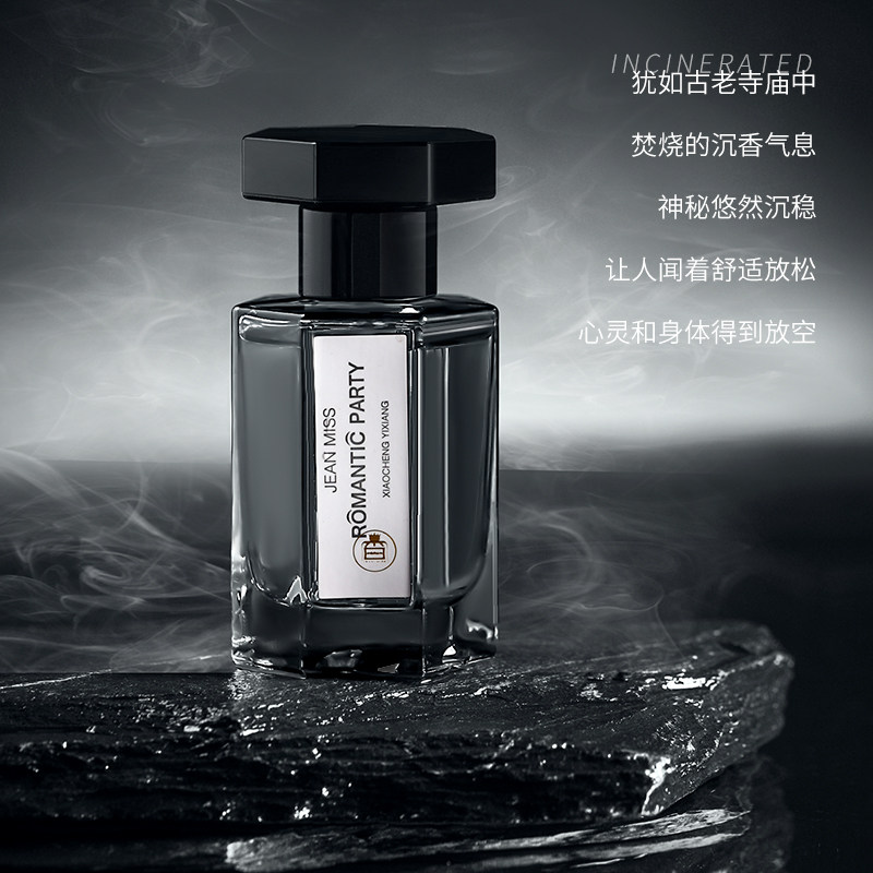 蔚蓝男士古龙淡香官方旗舰店a香水 jeanmiss香水