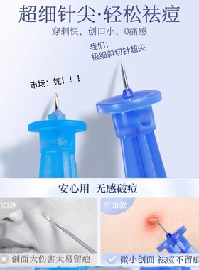 超尖粉刺针套装挤痘工具容院专用