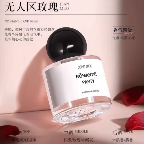 无人区玫瑰香水女士持久淡香正品官方旗舰小众留香超级雪松学生E3 - 图0