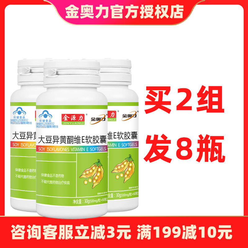 【买2件发8瓶】金奥力维生素xw软胶囊 宏仁堂大药房其他膳食营养补充剂